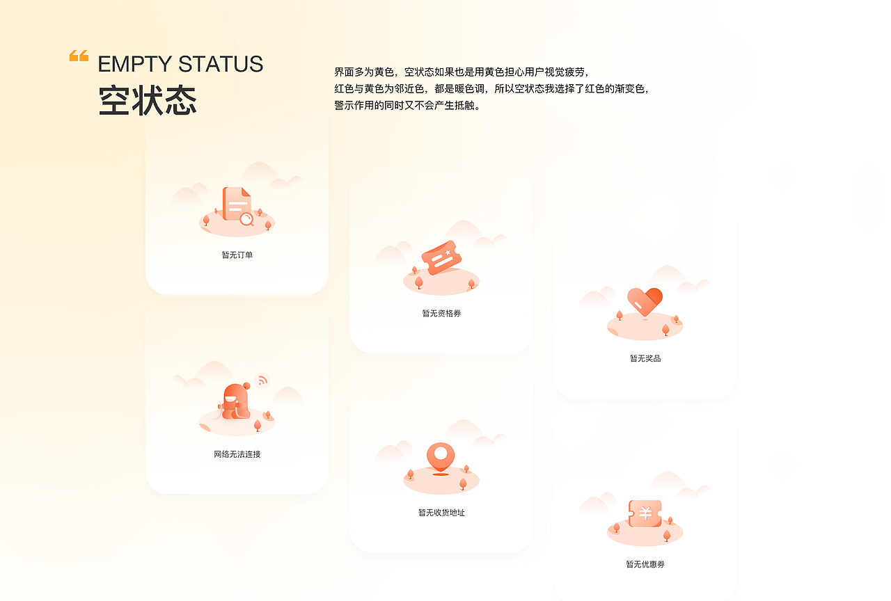 2023UI设计作品集（图ZMzUwNjYyODY4） - APP界面 - 站酷设计师小怪兽炖奥特曼原创素材 - 站酷ZCOOL