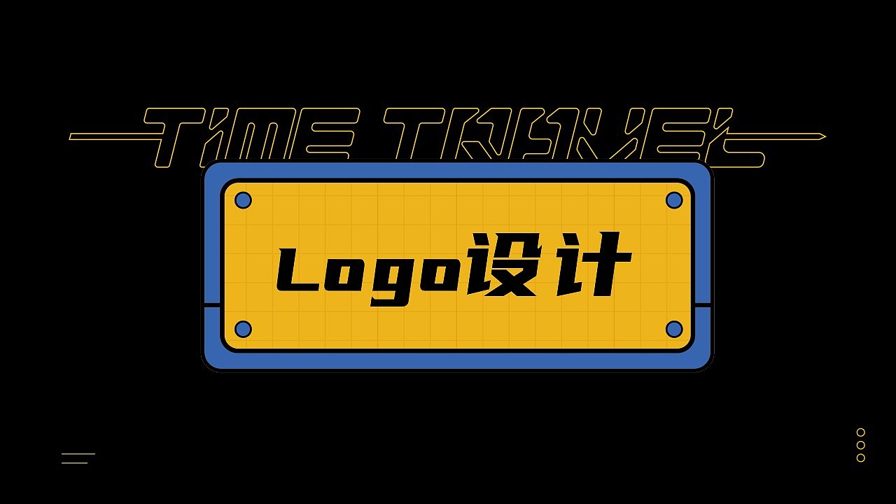 串梭时空原创品牌主题餐厅_北京可见