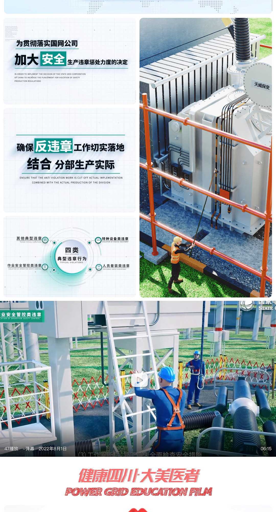 三维项目动画篇（图ZMzY0ODg1ODI0） - 动画/影视 - 站酷设计师13111077791微信原创素材 - 站酷ZCOOL