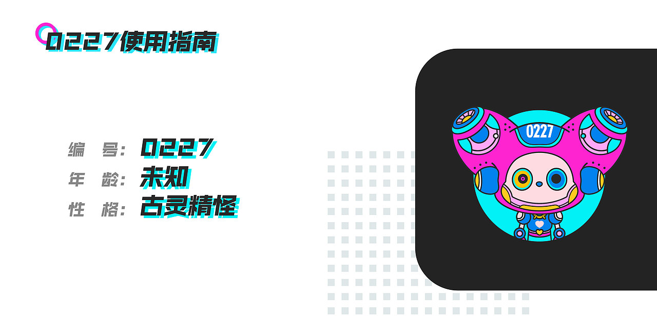 【未来猫咪0227】吉祥物︱ip设计︱ip形象︱赛博朋克