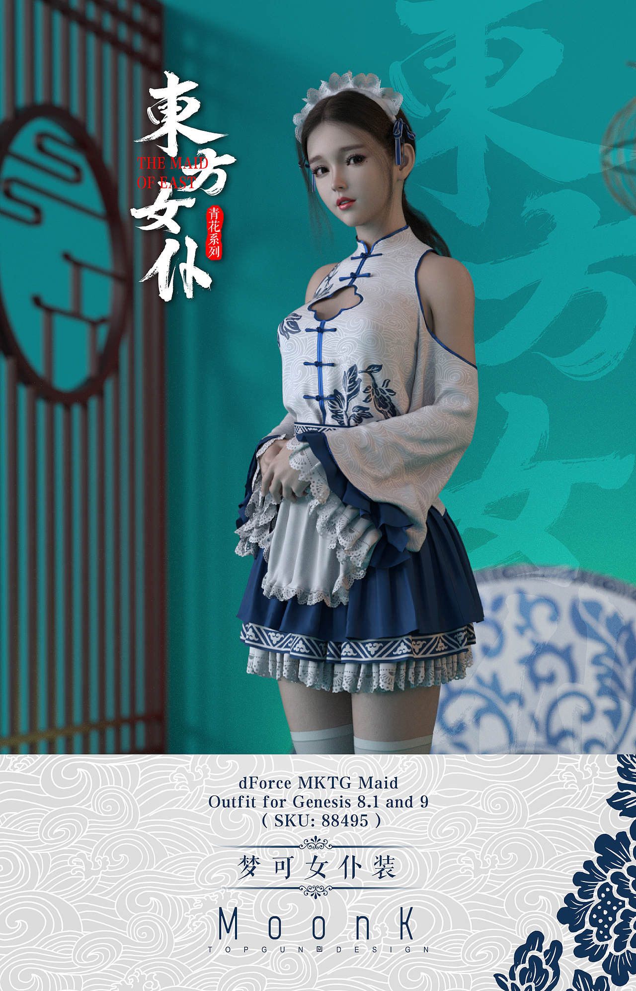 东方女仆系列服装04 女仆装（图ZMzQ5NzYyNTEy） - 人物/生物 - 站酷设计师MoonKTG原创素材 - 站酷ZCOOL