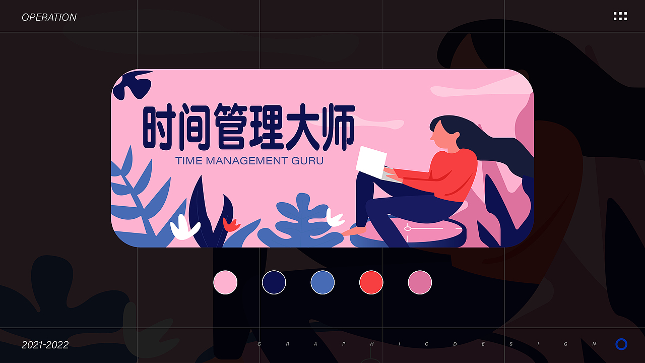 Y先生2022平面作品集