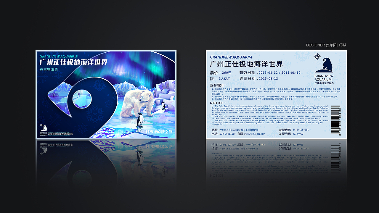 海洋馆效果图及门票设计