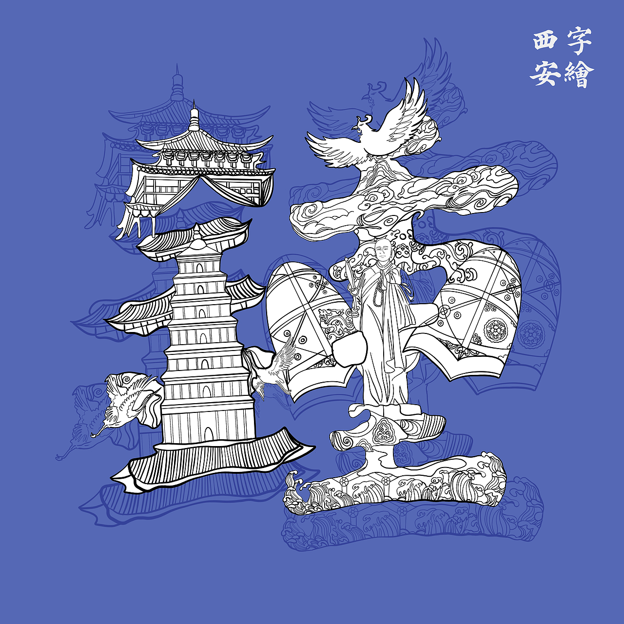 钟楼作为西安著名景点,钟作为古代的一种乐器,根据说文解字的含义结合