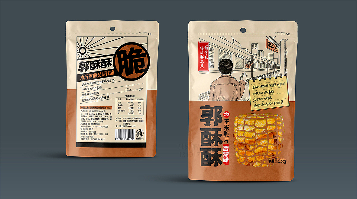 梅溪郭麻花郭酥酥系列零食包装