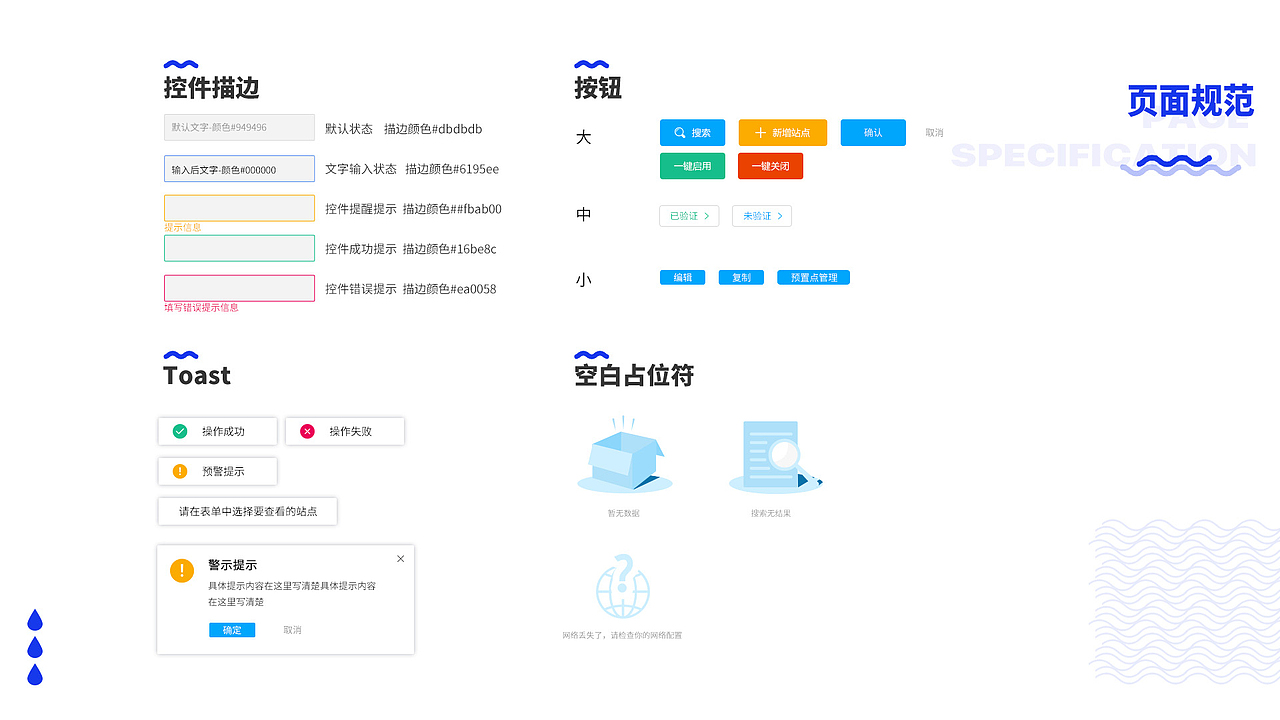 智能水尺检测系统（图ZMjIzMzI0ODY4） - 软件界面 - 站酷设计师litchichen原创素材 - 站酷ZCOOL
