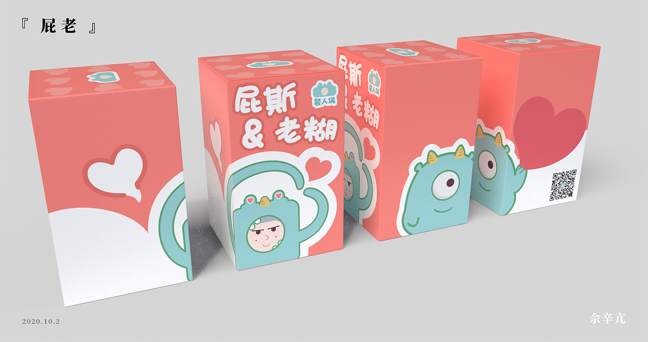 幻想盲盒|平面|包装|佘辛亢_原创作品-站酷zcool