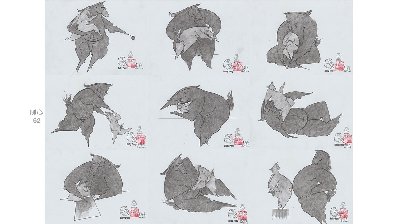 亲子IP设计-小马布歪 亲子故事/内蒙古/呼和浩特/潮玩