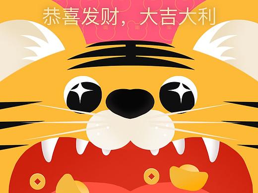 虎年红包封面