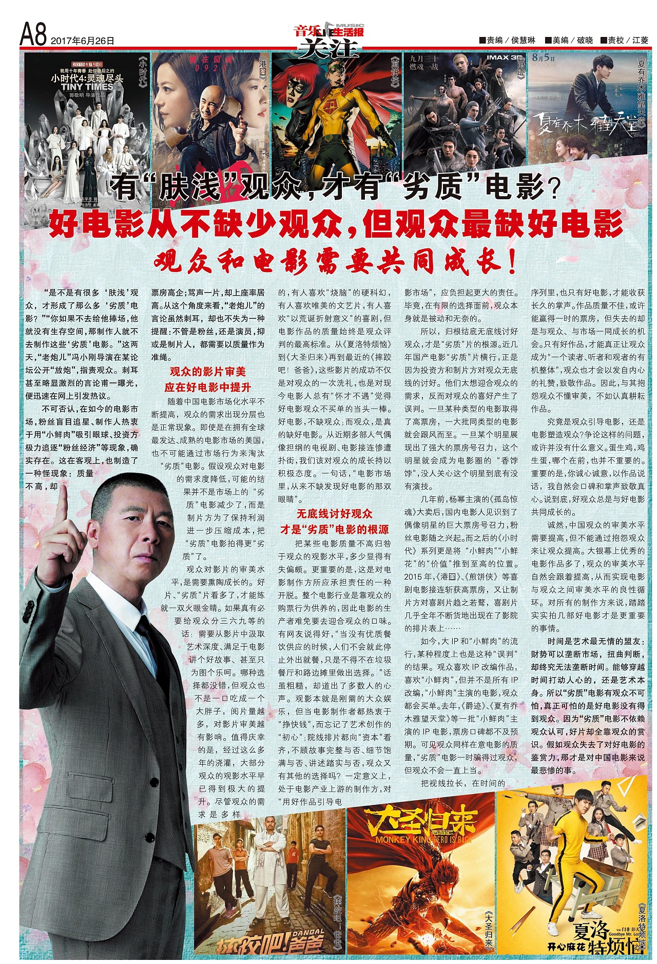报刊排版设计
