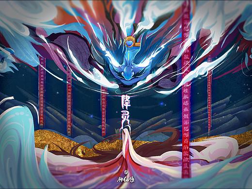 神仙传/降灵
