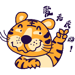 2022吉大虎（图ZMjg2NzM3OTI0） - 商业插画 - 站酷设计师乔娇娇原创素材 - 站酷ZCOOL