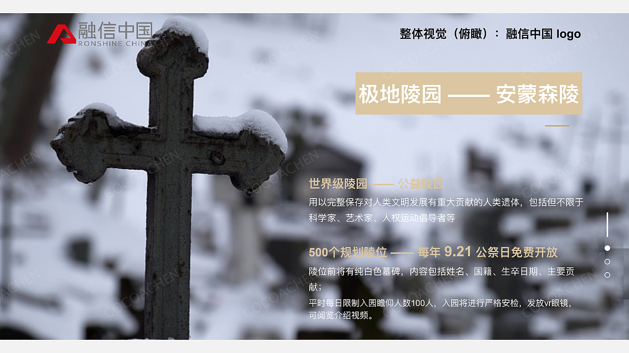 地产开发全案:融信 · 南极海上城【创新大赛作品】