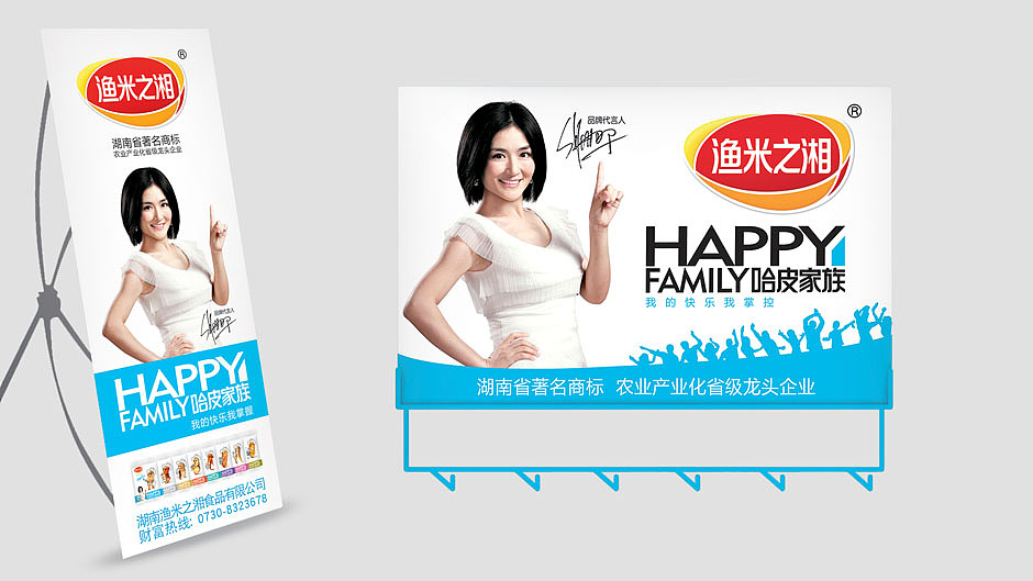 渔米之湘鱼制品熟食品牌策划设计|休闲食品包装创意设计（图ZMzQ1MTQwMDA=） - 包装 - 站酷设计师弘一品牌策划设计原创素材 - 站酷ZCOOL