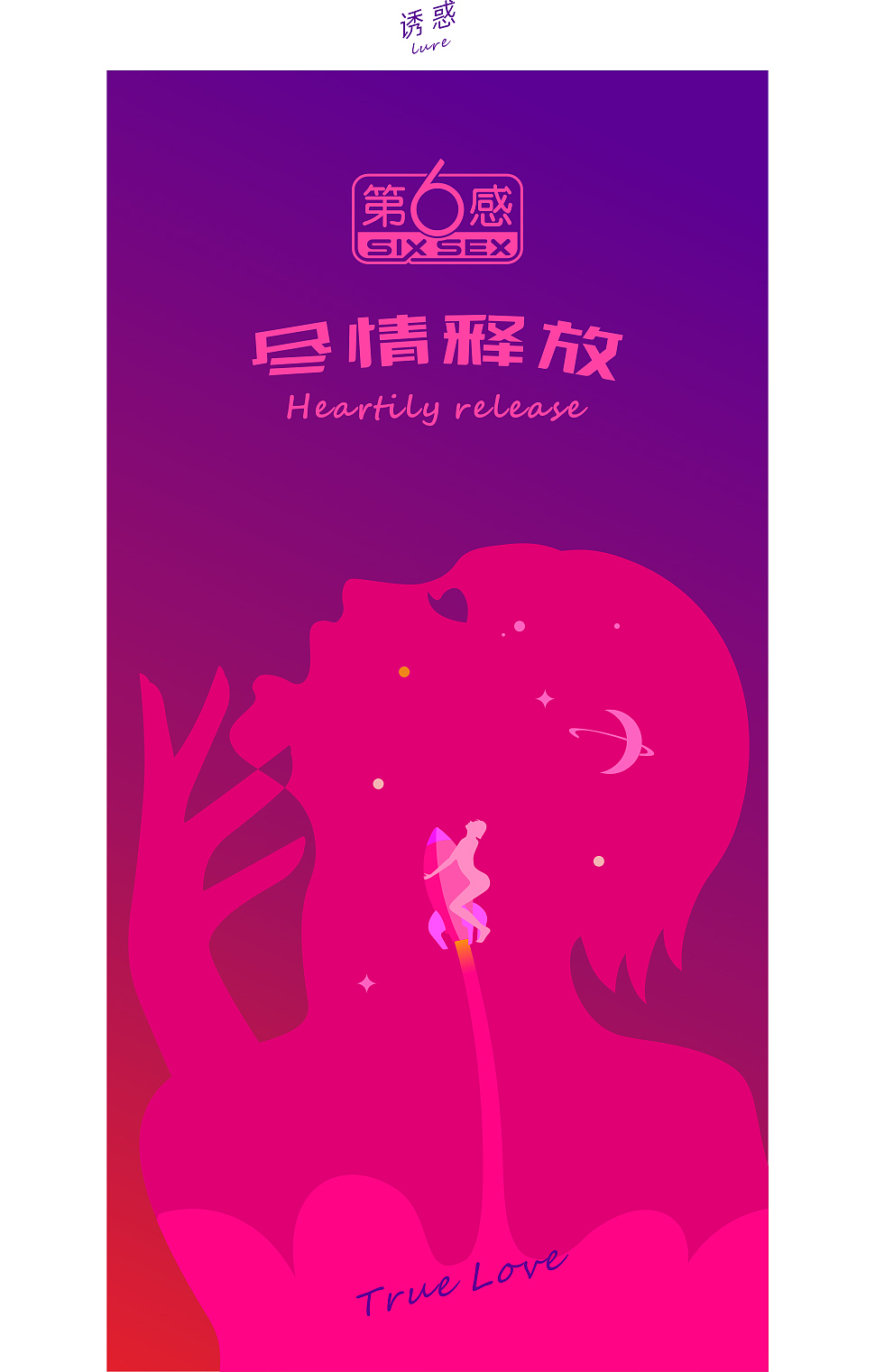 尽情释放（图ZNjU2OTg2MDA=） - 包装 - 站酷设计师发余原创素材 - 站酷ZCOOL