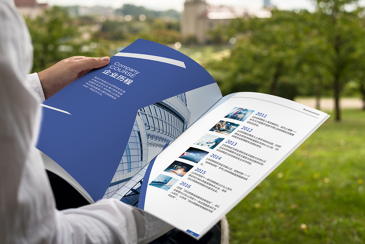 企业宣传册