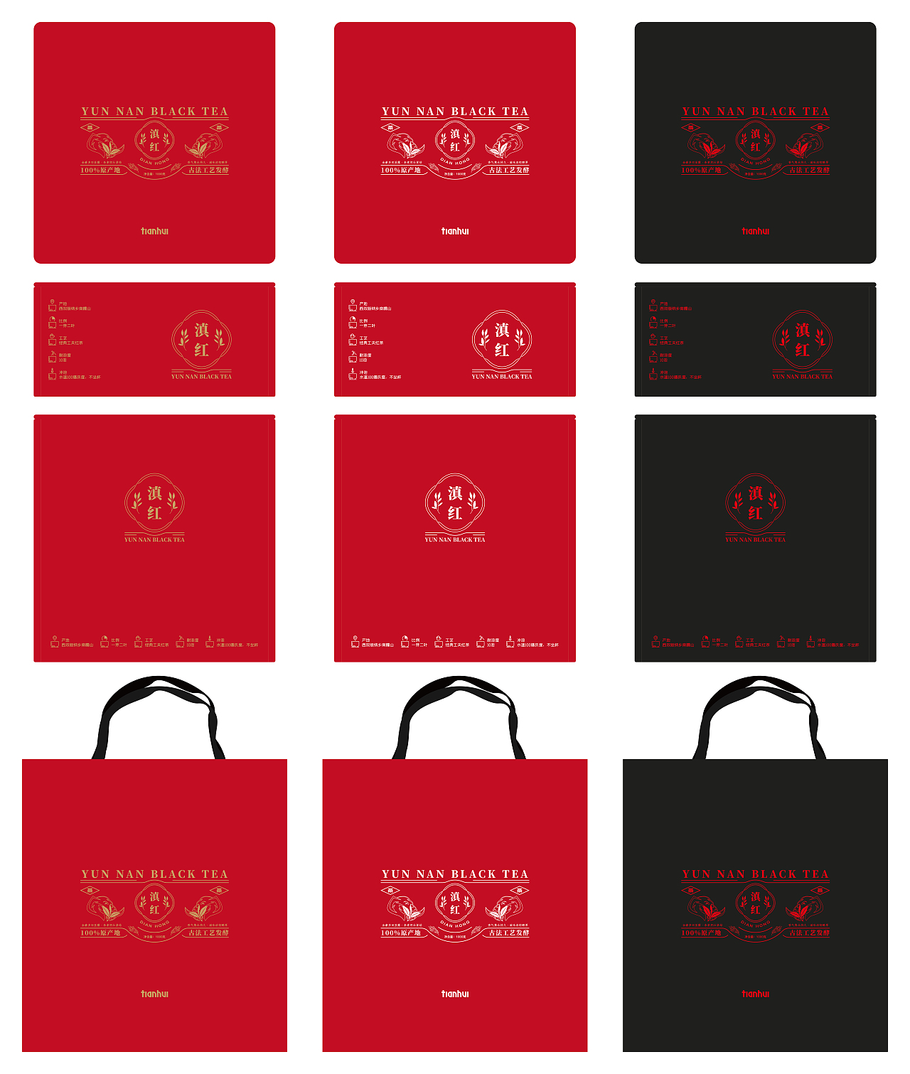 2020红茶包装设计7（图ZMjA5OTEwMTk2） - 包装 - 站酷设计师ZRJ_DESIGN原创素材 - 站酷ZCOOL