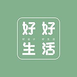 好好生活丨设计的头像