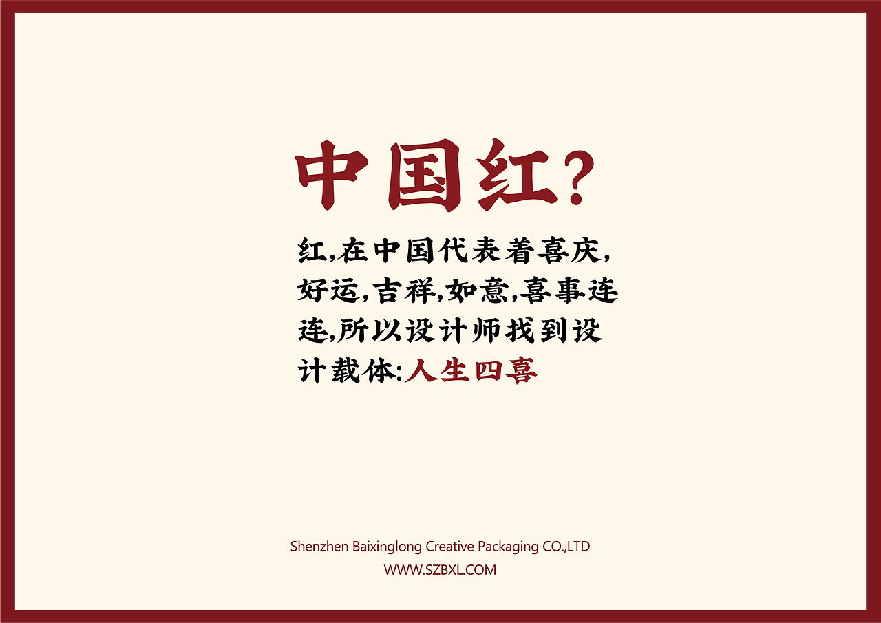 白酒包装设计 | 十年珍藏女儿红，一朝开坛十里香（图ZMjYyMDIwNjQw） - 包装 - 站酷设计师柏星龙设计原创素材 - 站酷ZCOOL