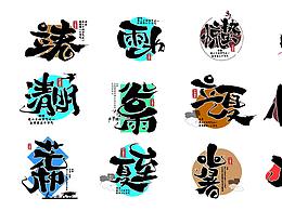 胶东印象