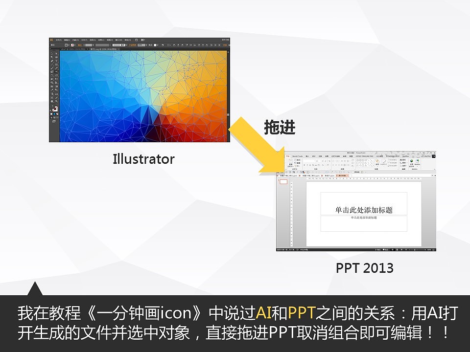 《我懂个P》——让人把持不住的低面设计Low Poly（图ZMTY4NzQ0MDg=） - PPT/Keynote - 站酷设计师Simon_阿文原创素材 - 站酷ZCOOL