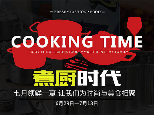 锅具店铺首页banner