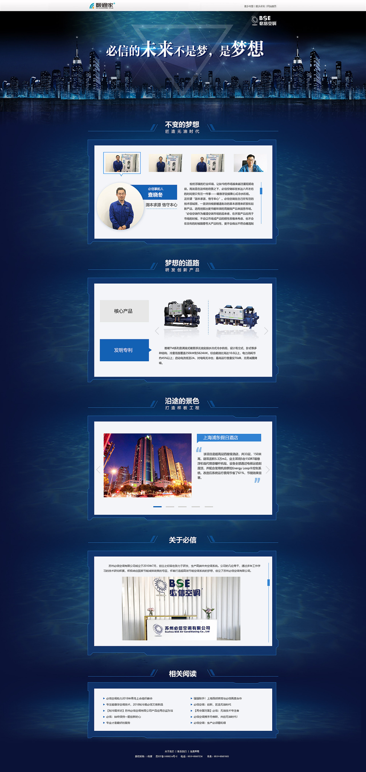 企业专题（图ZMTE4ODIyNTIw） - 运营设计 - 站酷设计师李李开不是设计师原创素材 - 站酷ZCOOL