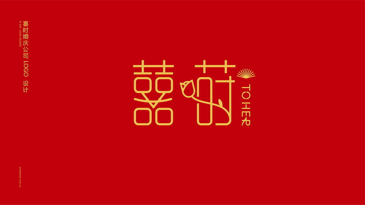 喜时婚庆婚礼logo设计（图ZMTU2OTY3NTU2） - Logo - 站酷设计师云卜品牌创意原创素材 - 站酷ZCOOL