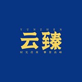 过往云臻的头像
