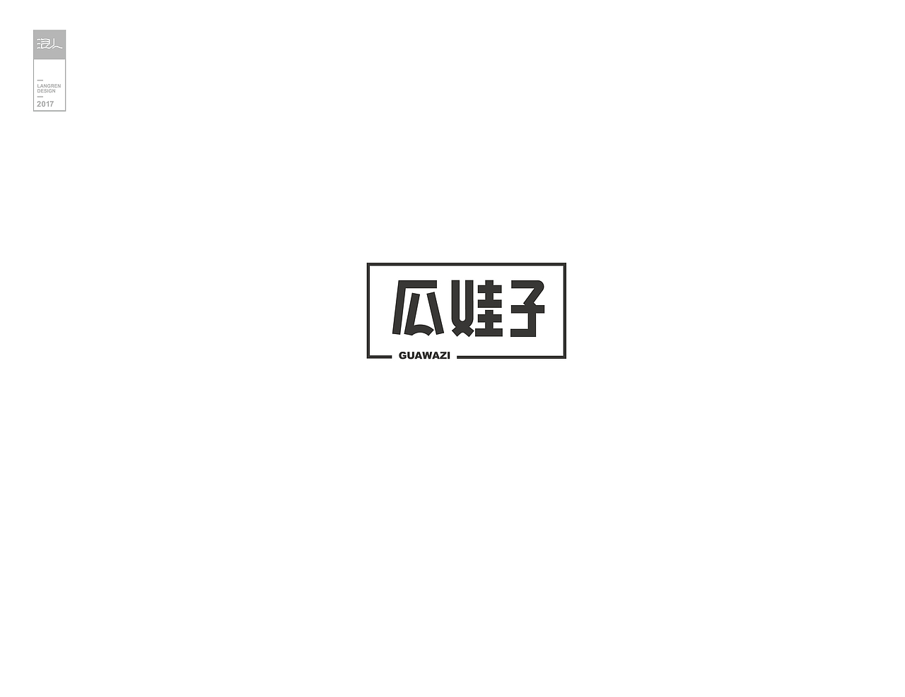 字。体。设。计（图ZNjkxODAzMDg=） - 字体/字形 - 站酷设计师言小二原创素材 - 站酷ZCOOL