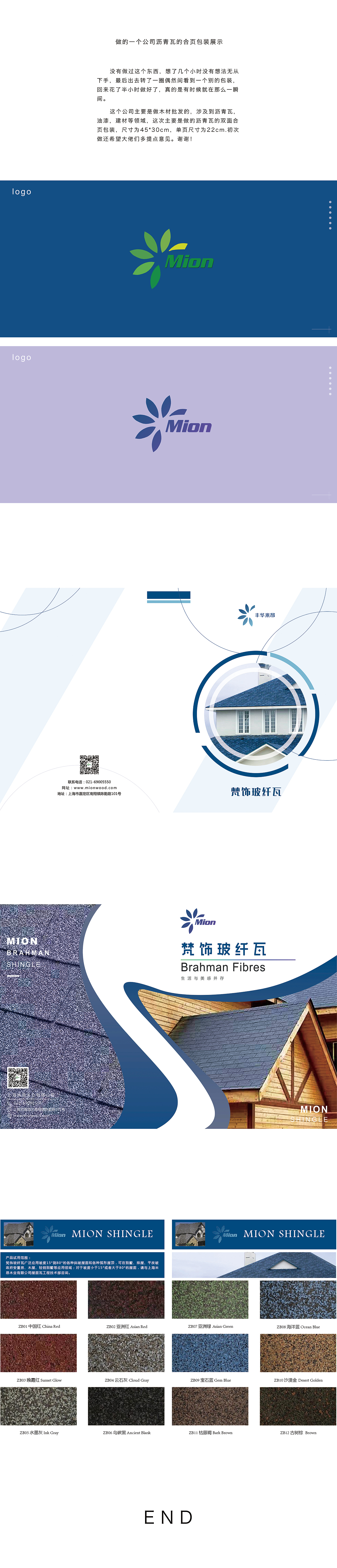 沥青瓦合页包装（图ZMTc0Mjc5MTky） - 包装 - 站酷设计师波西的书原创素材 - 站酷ZCOOL