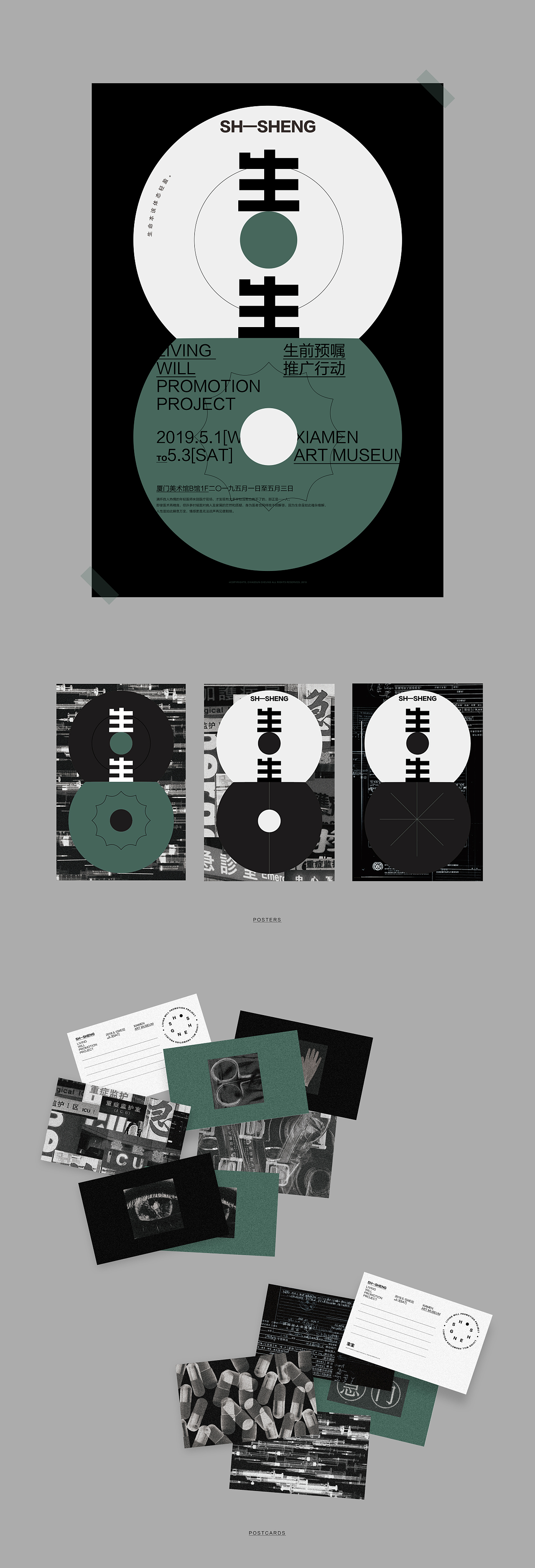 SHENGSHENG - LIVING WILL PROMOTION PLAN