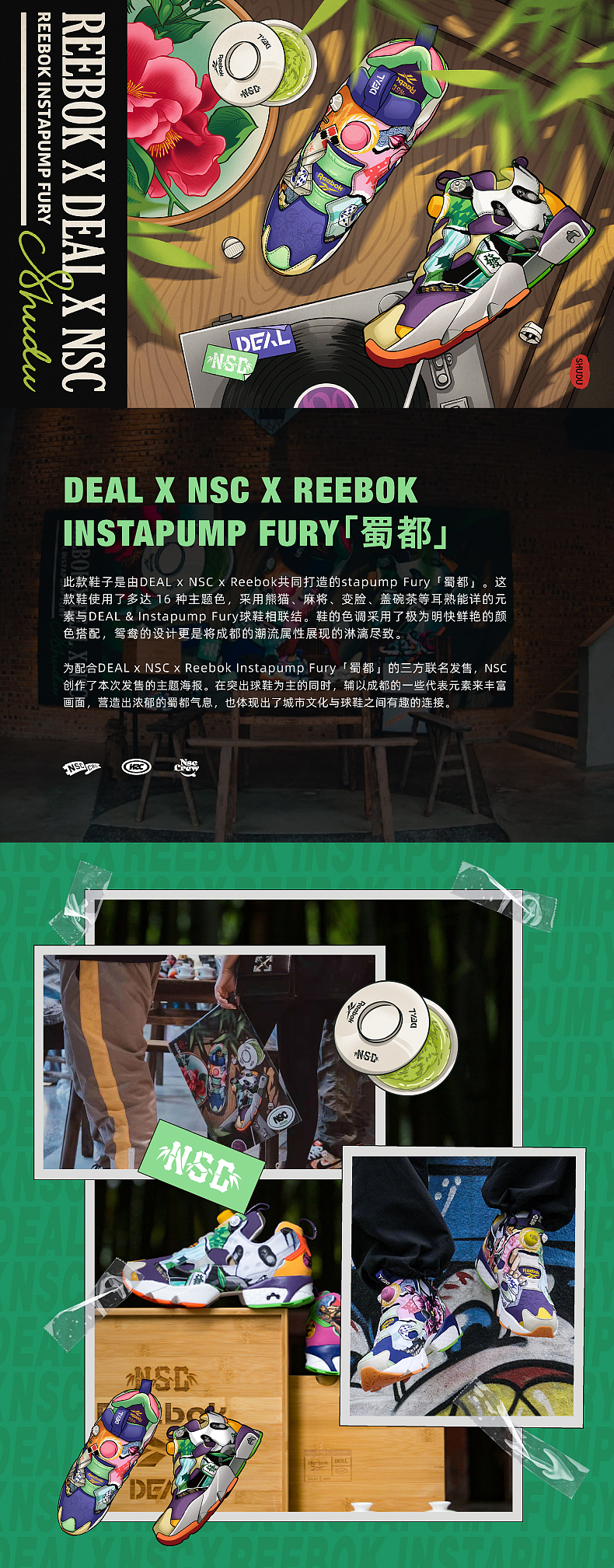 NSC I 球鞋插画系列一(SNEAKERS ILLUSTRATION）（图ZMjM4ODc4OTA0） - 新锐潮流插画 - 站酷设计师NSCCREW原创素材 - 站酷ZCOOL