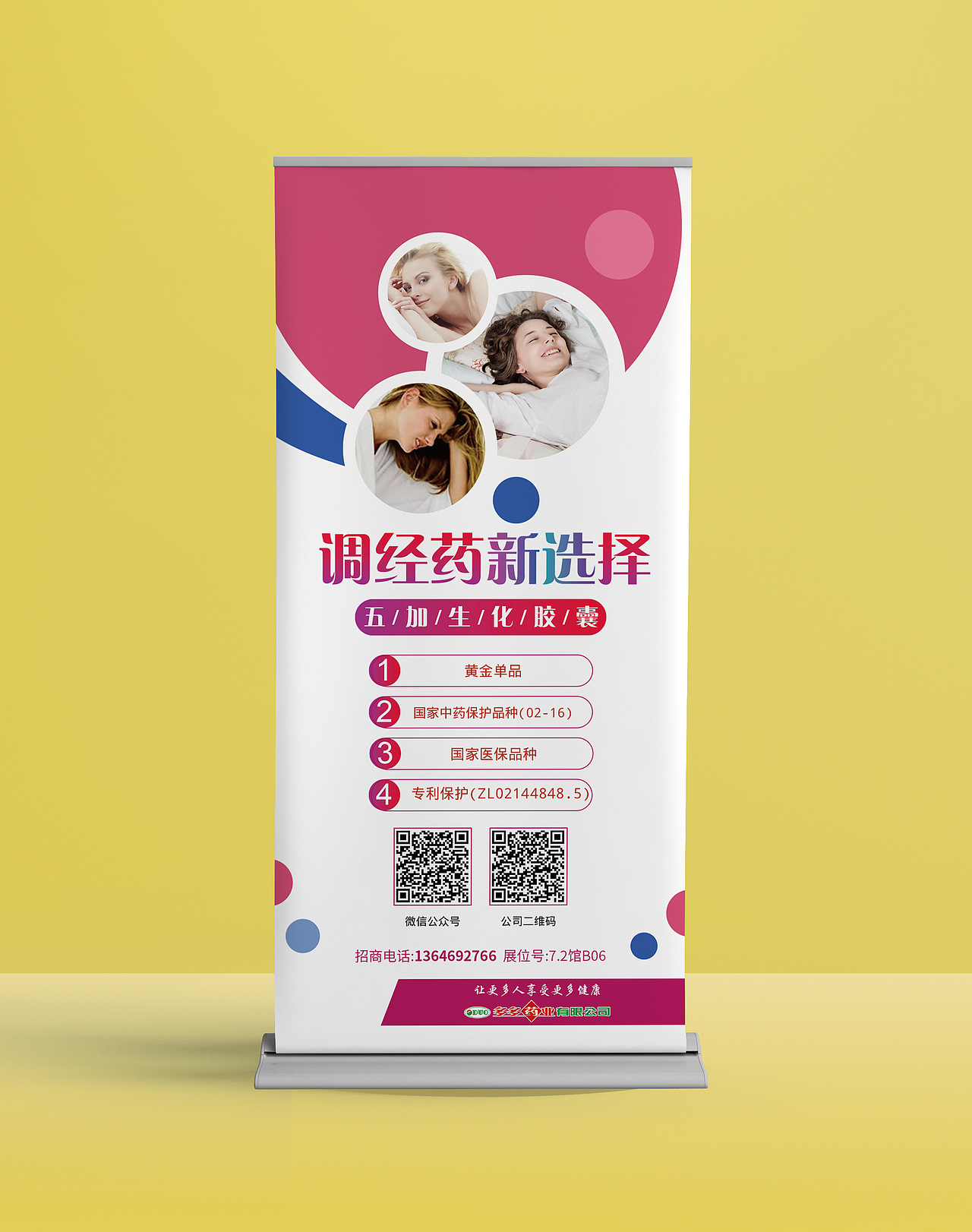 易拉宝（图ZMjU2MDQ1MzIw） - 宣传物料 - 站酷设计师blueskywang原创素材 - 站酷ZCOOL