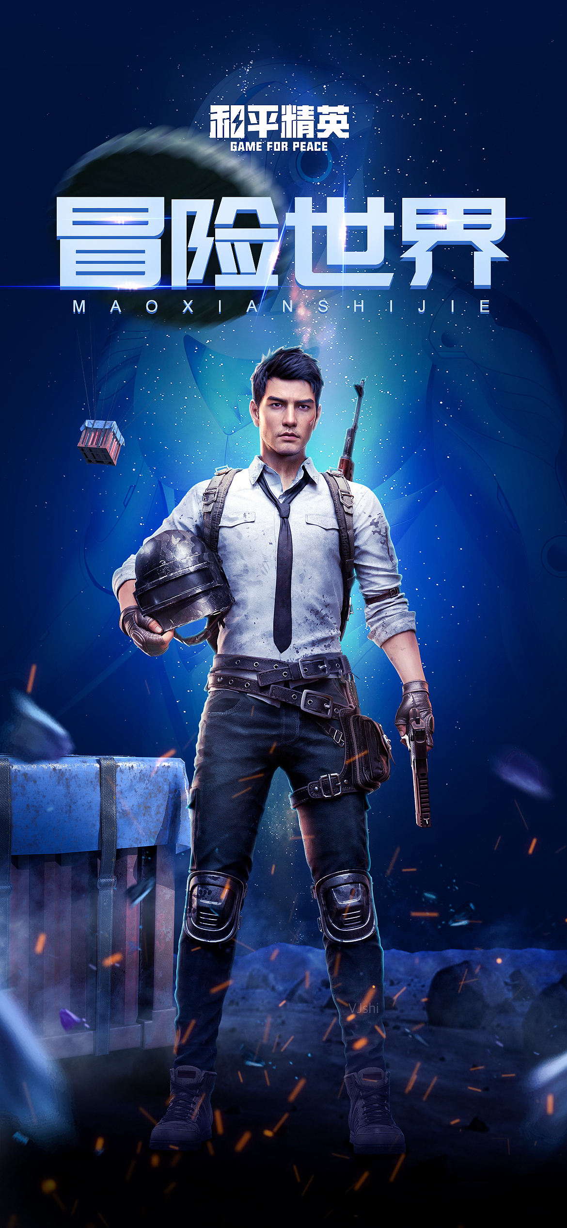 和平精英人物宇宙科技感合成海报