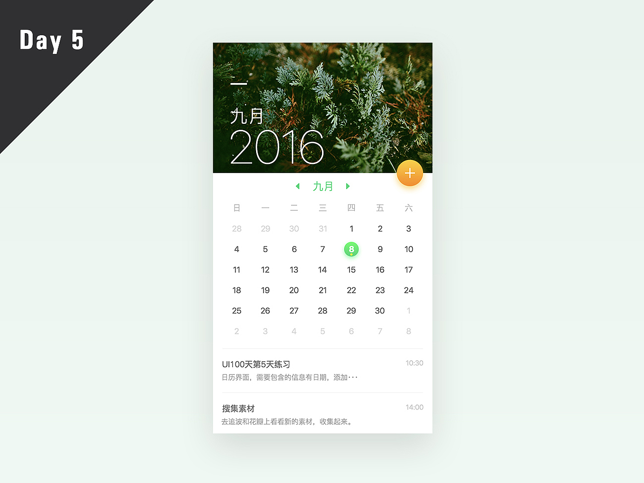 【UI100days】- 1/10（图ZNTk4MTE5MjA=） - APP界面 - 站酷设计师于玉菊与鱼与驴原创素材 - 站酷ZCOOL