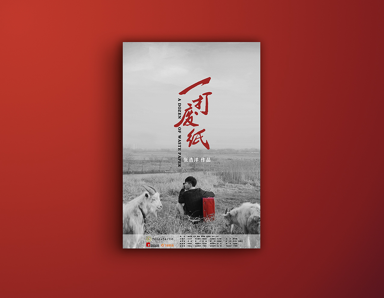 - 海报 -（图ZODI2ODEyMjg=） - 海报 - 站酷设计师南京如鱼设计原创素材 - 站酷ZCOOL