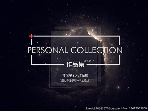 個人簡歷+作品集（個人主頁-ZMjQyMDU0OTY=） - 其他 - 站酷設計師林某某愛拍逆光原創(chuàng)素材 - 站酷ZCOOL