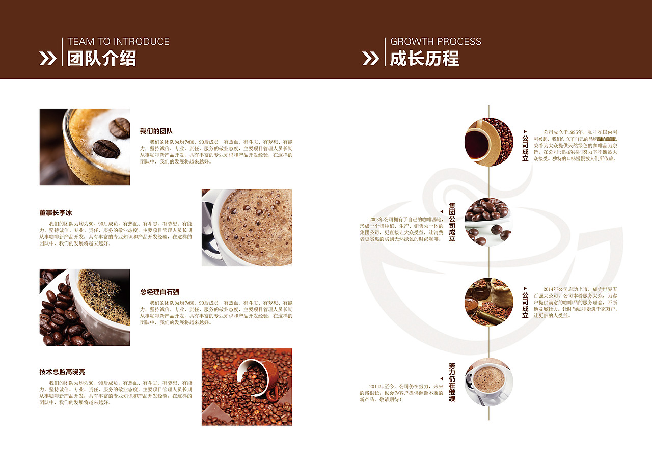 咖啡宣传册 APP界面设计 画册 UI设计 H5页面 品牌（图ZMTUwMzY2NjU2） - 品牌 - 站酷设计师杜飞888原创素材 - 站酷ZCOOL