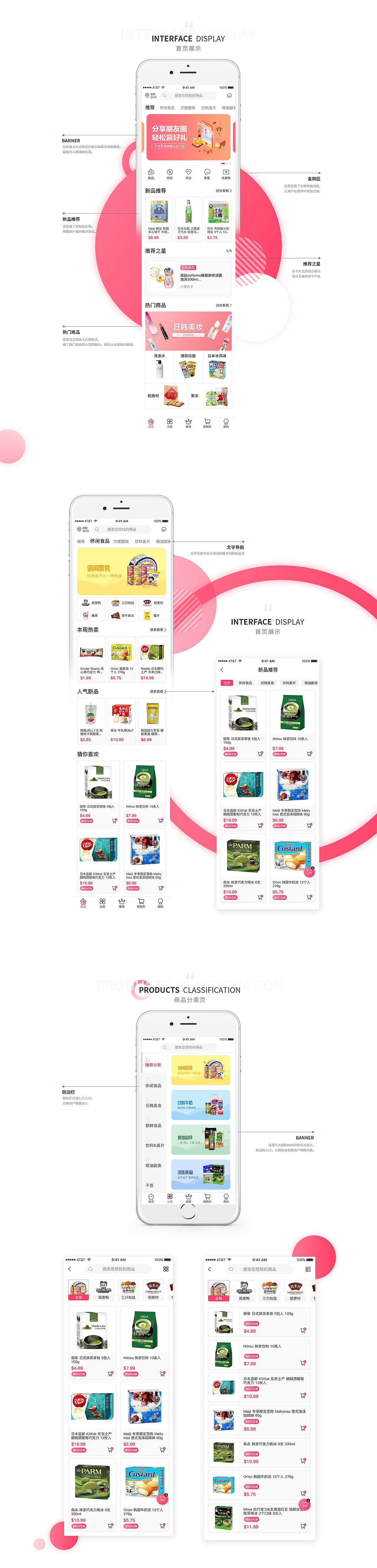 小雪梨 | 2018作品精选集