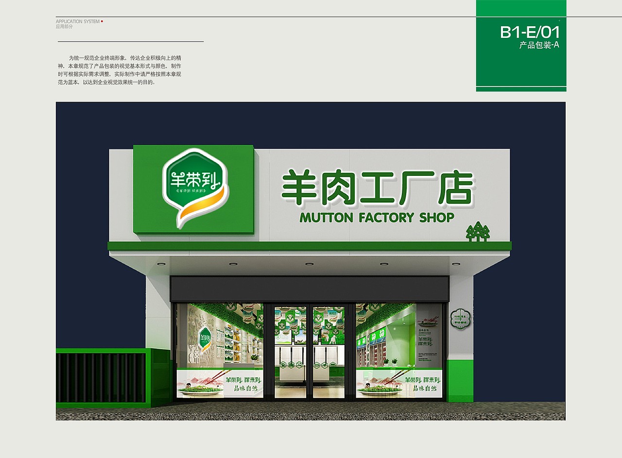 新疆礼品羊肉—羊带到——羊带到，祥来到（图ZMjIyMjE0MDIw） - 品牌 - 站酷设计师俊鉴原创素材 - 站酷ZCOOL