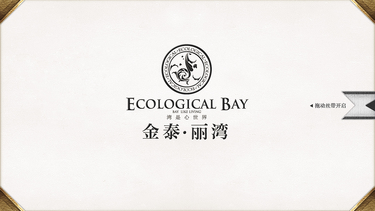 天津-金泰丽湾 触摸屏界面设计（图ZMzY1NjQwNA==） - 软件界面 - 站酷设计师walden原创素材 - 站酷ZCOOL