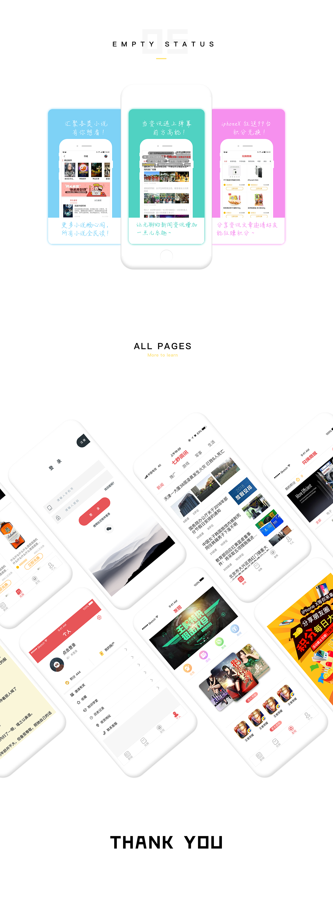 七秒资讯APP（图ZMTA3NTY1MjM2） - APP界面 - 站酷设计师思麓原创素材 - 站酷ZCOOL
