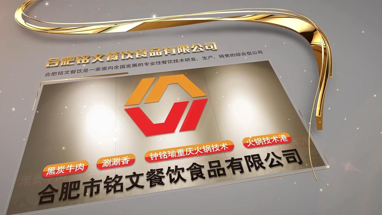 品牌宣传视频