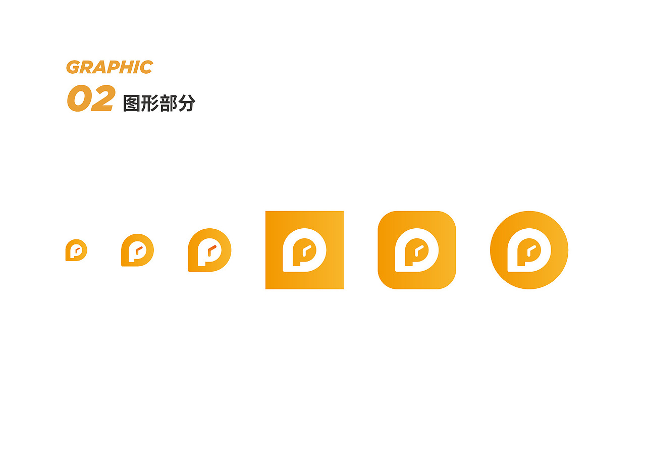 泊车企业LOGO提案