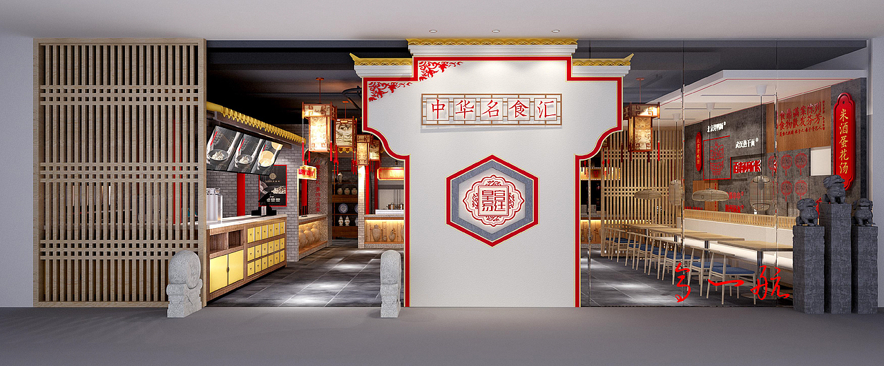 中华名食汇---宫廷皇家