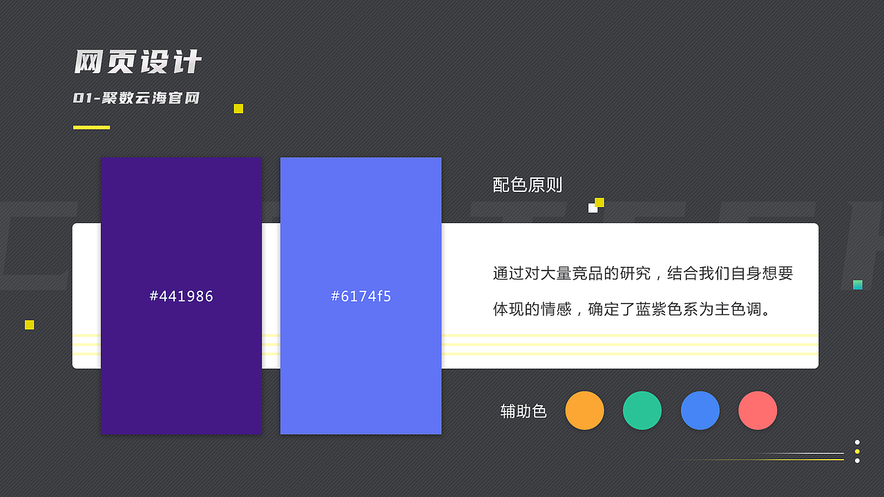 2021设计展示（图ZMjgyMDI3Mzg4） - APP界面 - 站酷设计师小苏姝原创素材 - 站酷ZCOOL