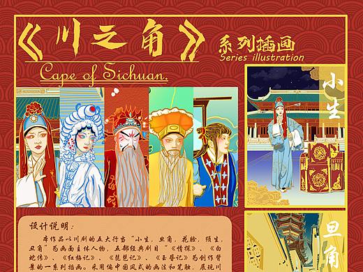《川之角》