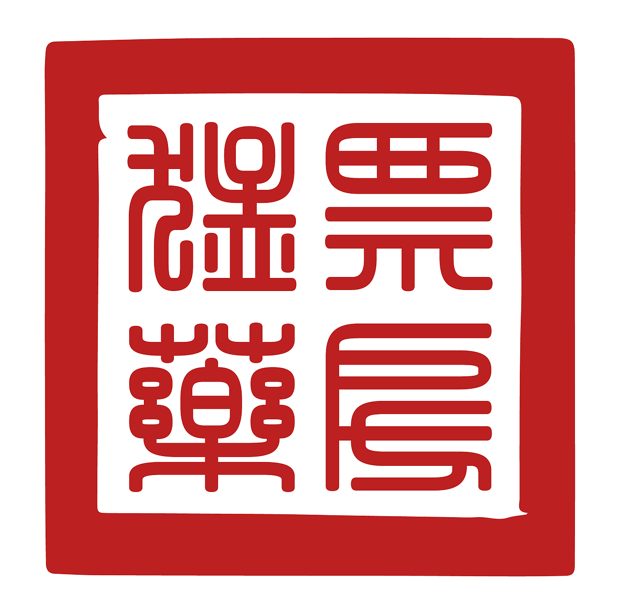 朕的影剧院 2017年9月(概念版)（图ZOTA0MzAxODg=） - 海报 - 站酷设计师chenghui2050原创素材 - 站酷ZCOOL