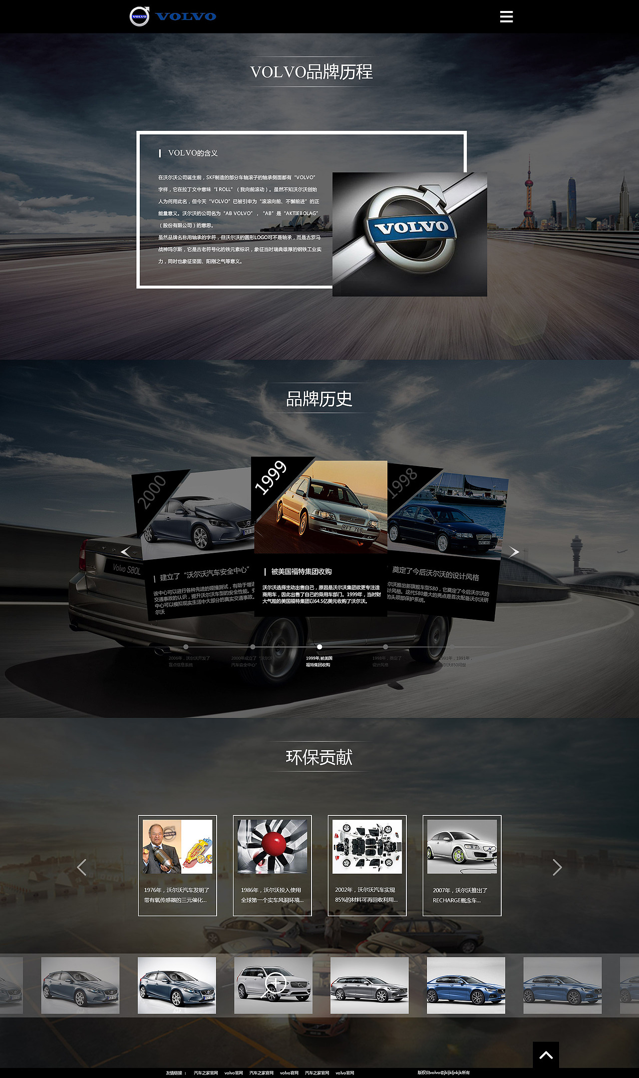 汽车（图ZOTE3NDY4MjQ=） - 其他网页 - 站酷设计师San小吉原创素材 - 站酷ZCOOL